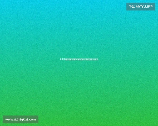 FIFA世界杯卡全部为核心打造沉浸式足球收藏与对战全景体验